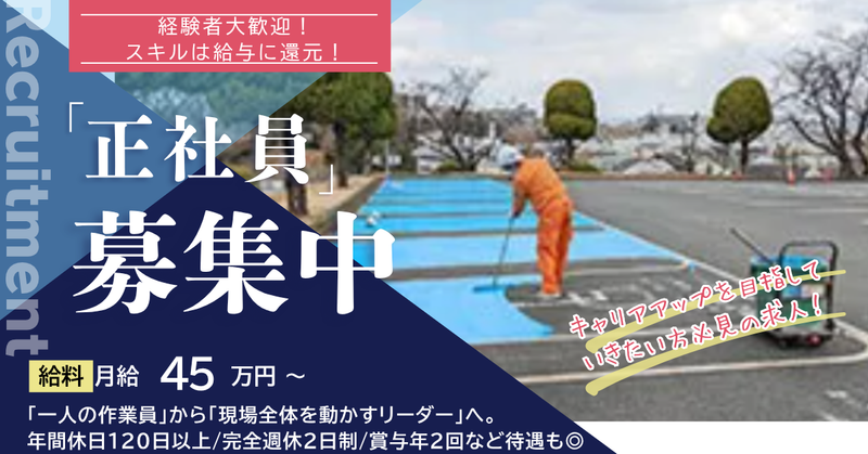 東大阪ライン工業株式会社の求人・転職情報