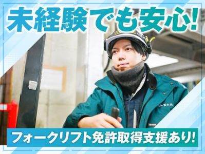 恩地製氷株式会社　鳴尾浜物流センター