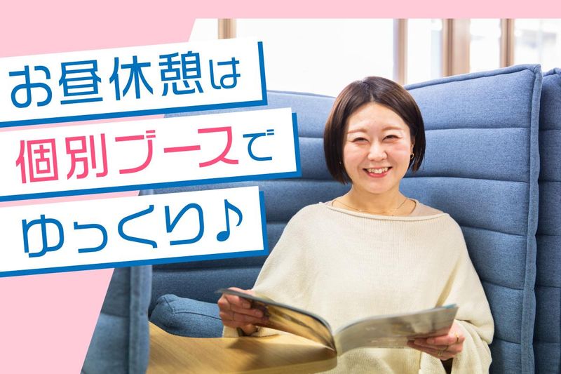 ジャパネットグループ　六本松拠点　/jcrpmcallのアルバイト・バイト求人情報-03