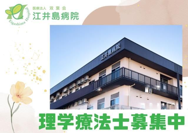 ジョイスリー株式会社の求人・転職情報