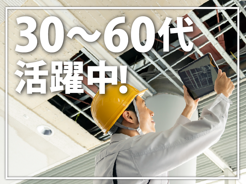 株式会社明幸の求人・転職情報