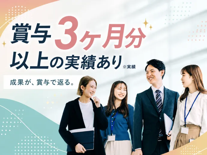 森六株式会社の求人・転職情報