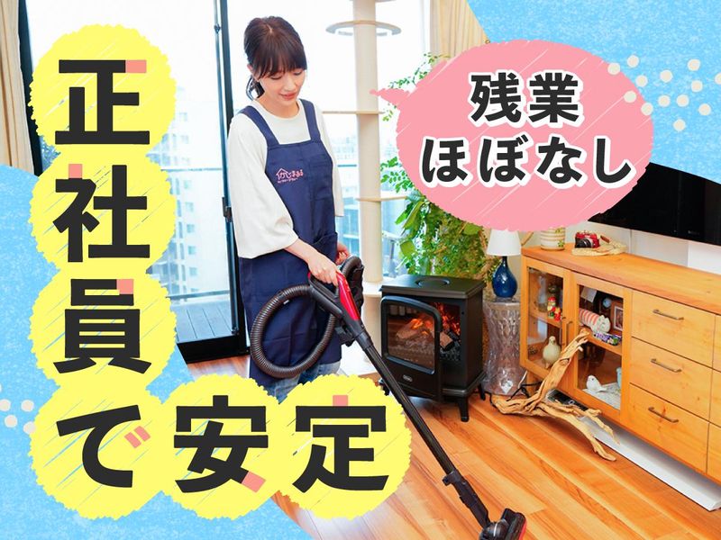 アビドレックス株式会社の求人・転職情報