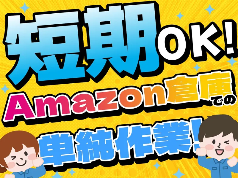 NXキャリアロード株式会社 名古屋支店のアルバイト・バイト求人情報