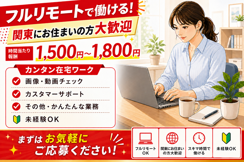 ＷＥ株式会社の求人・転職情報