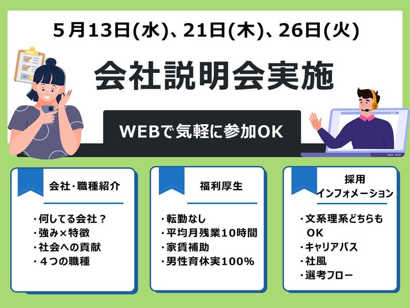 大森クローム工業株式会社