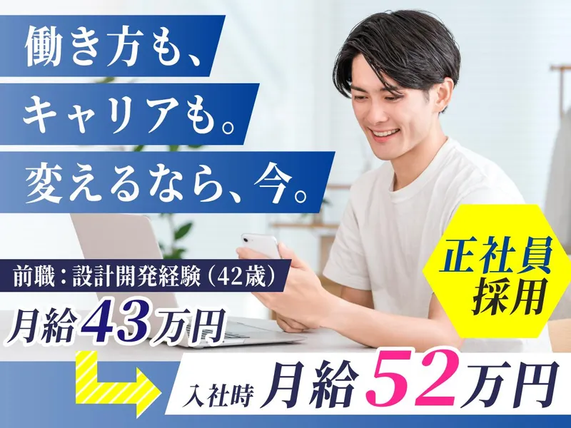 株式会社フォーラムエンジニアリングの求人・転職情報