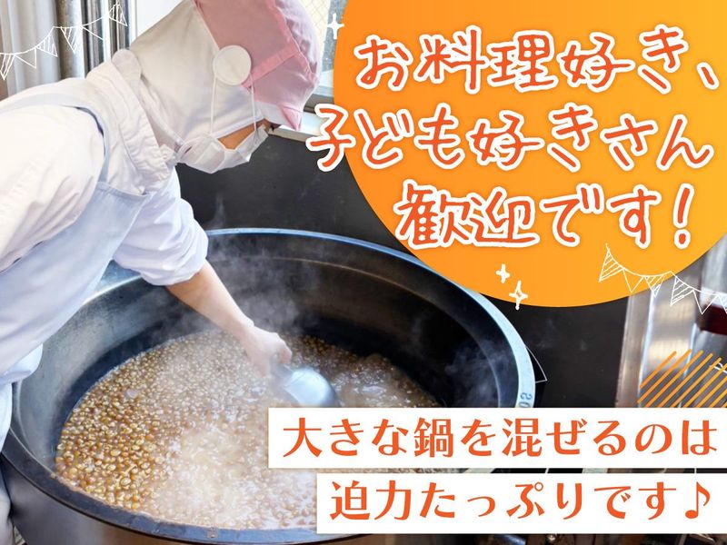 シダックス大新東ヒューマンサービス株式会社(勤務地:茂原市立東郷保育所)のアルバイト・バイト求人情報-04