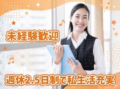 医療法人社団秀侑会の求人・転職情報