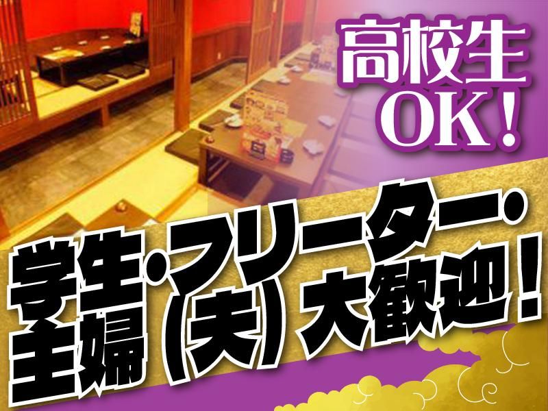 博多串焼き　焼きんしゃい　近鉄八尾駅前店のアルバイト・バイト求人情報-04