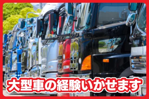 株式会社エヌケーライン-0001の求人・転職情報