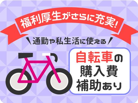 ジョブシティ　株式会社ケイ・プランニングの求人3