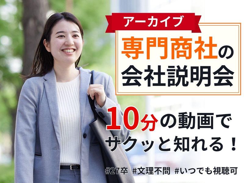 アラヤ特殊金属株式会社