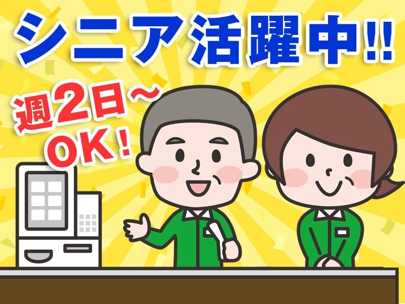 セブンイレブン中野中央中野通り店の派遣求人情報