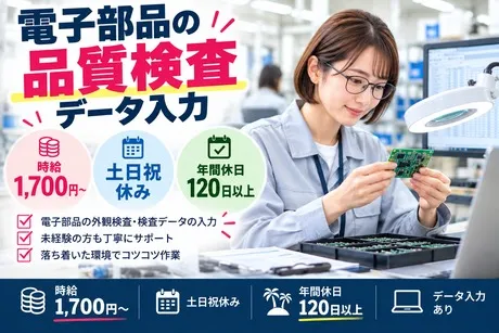 ヒューマンリレーションズ株式会社のアルバイト・バイト求人情報