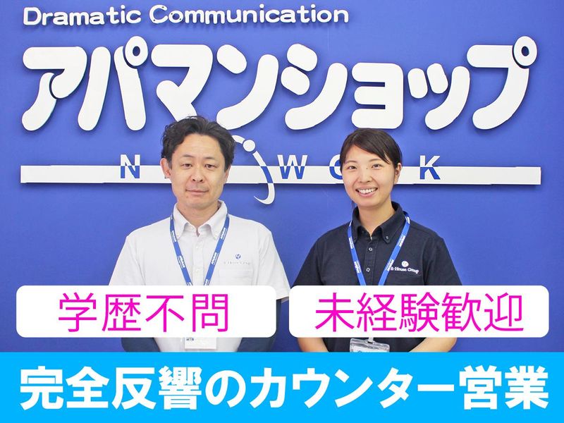 株式会社Ｈｏｕｓｅ　Ｇｒｏｕｐの求人・転職情報