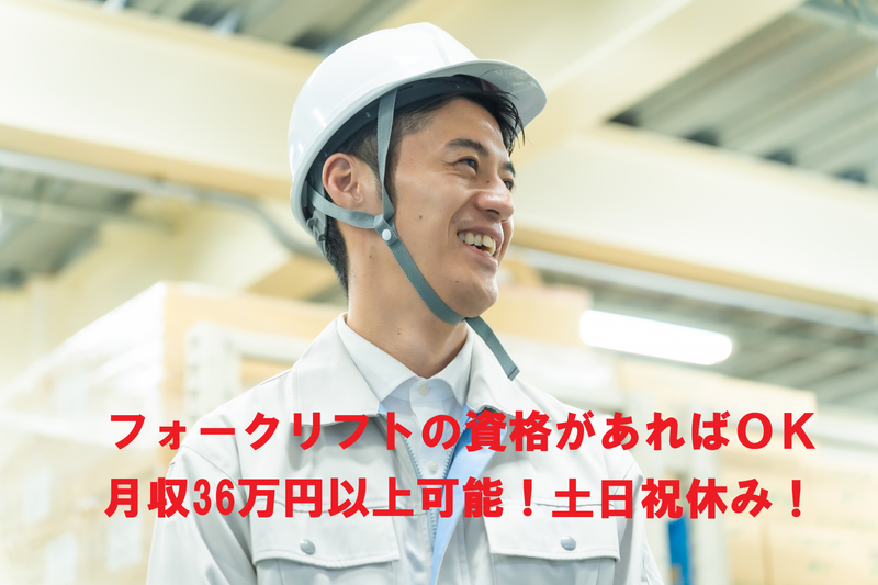 株式会社ユニブリッジスタッフィング(埼玉県久喜市)