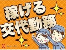 株式会社シグマテックのアルバイト・バイト求人情報-23