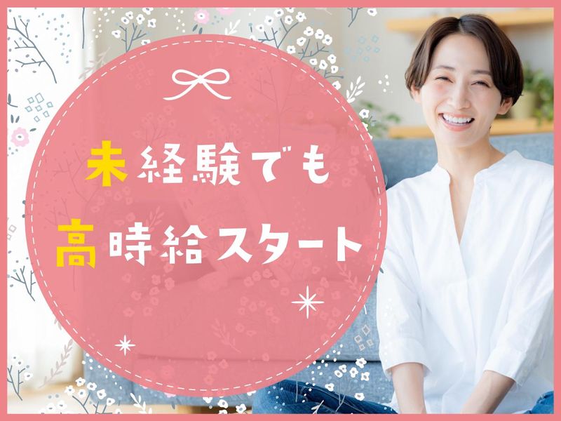 株式会社エーレックの派遣求人情報