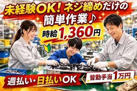株式会社アレスグループのアルバイト・バイト求人情報-49