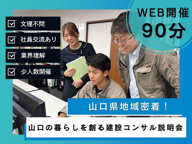 株式会社水巧技術コンサルタント