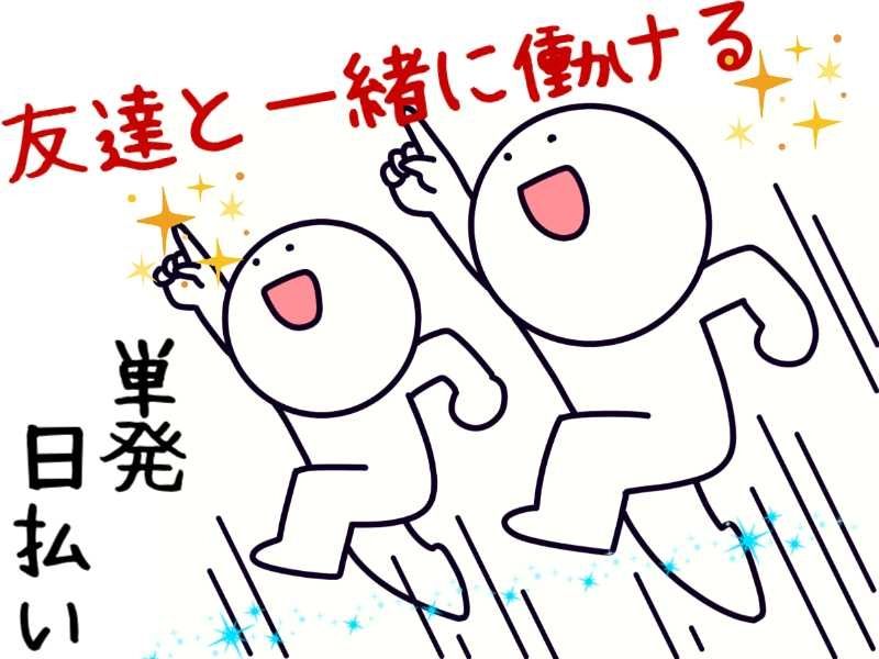 ベイスタッフ株式会社のアルバイト・バイト求人情報-15