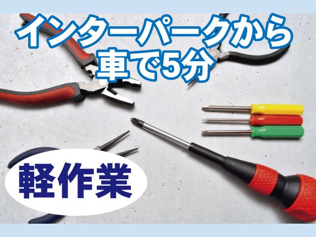 株式会社パワースタッフジャパン 宇都宮オフィスのアルバイト・バイト求人情報-03