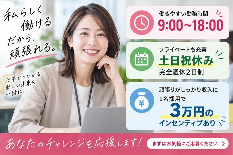 株式会社スタッフスターの求人・転職情報