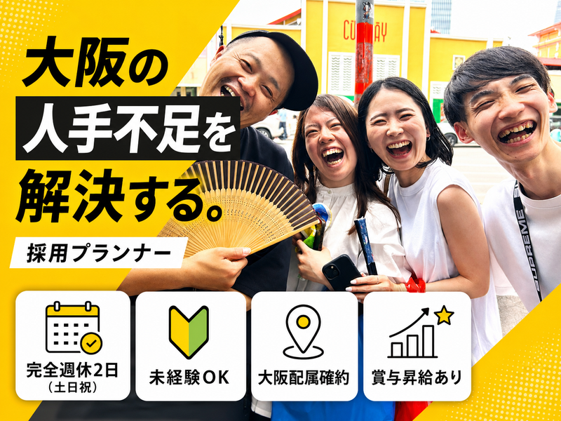 株式会社インオーダーの求人・転職情報