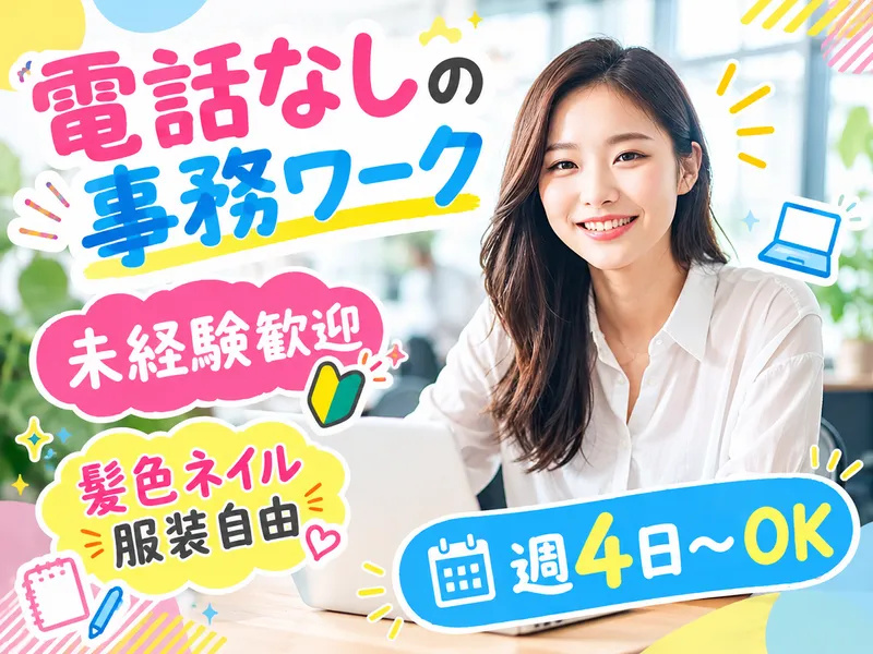 株式会社日本パーソナルビジネス　TH04_00165のアルバイト・バイト求人情報