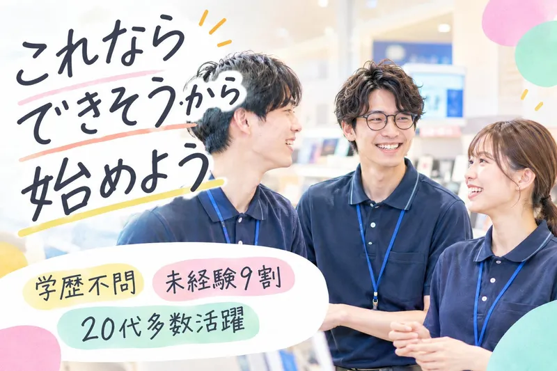 株式会社マーキュリー　北陸支店のアルバイト・バイト求人情報
