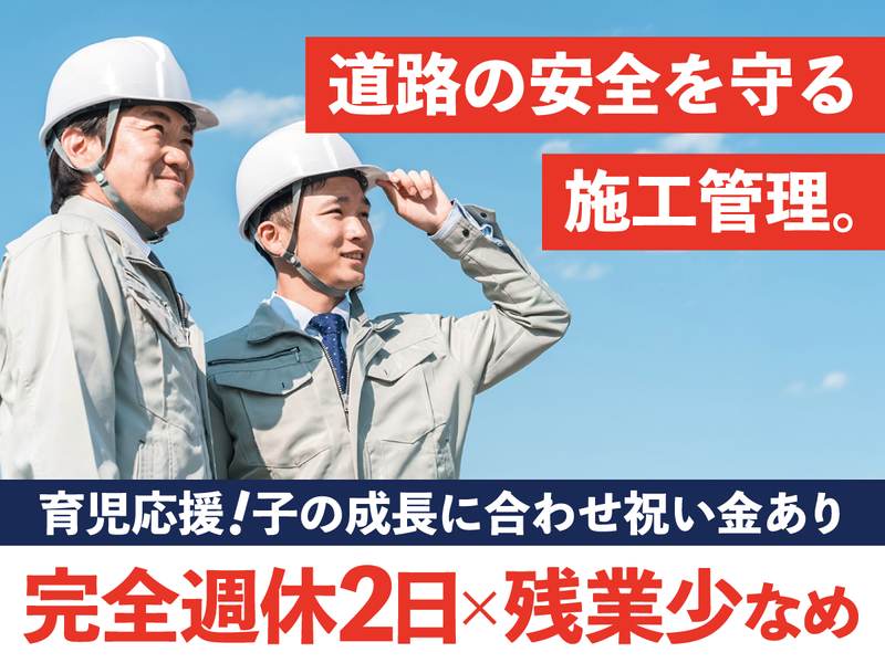 みなしろ建設株式会社の求人・転職情報