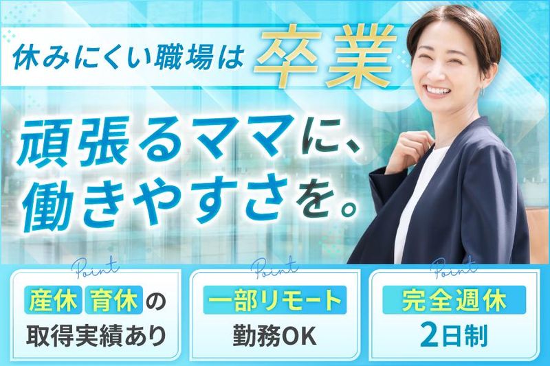 株式会社鳶相田の求人・転職情報