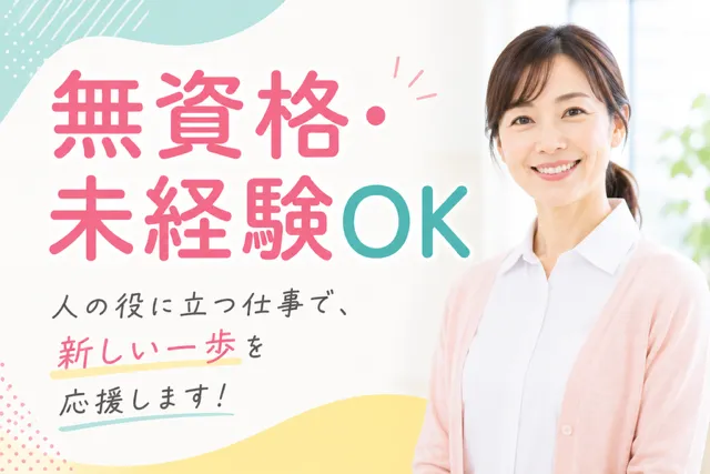 株式会社日本教育クリエイト　さいたま支社のアルバイト・バイト求人情報