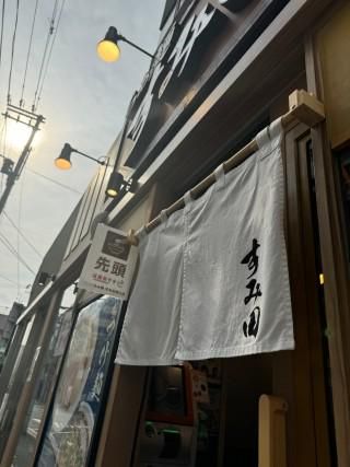 らぁ麺すみ田　仙台東口店のアルバイト・バイト求人情報-04