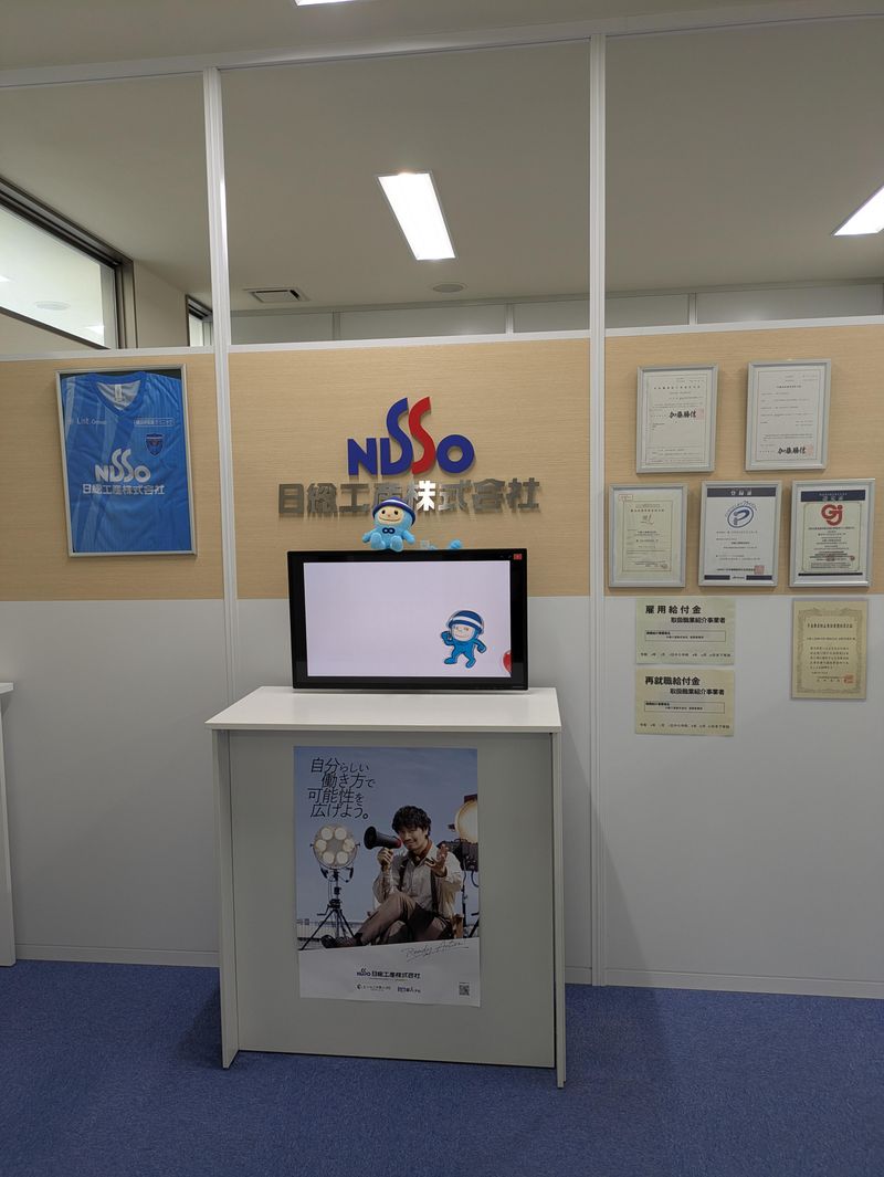 日総工産株式会社の求人・転職情報