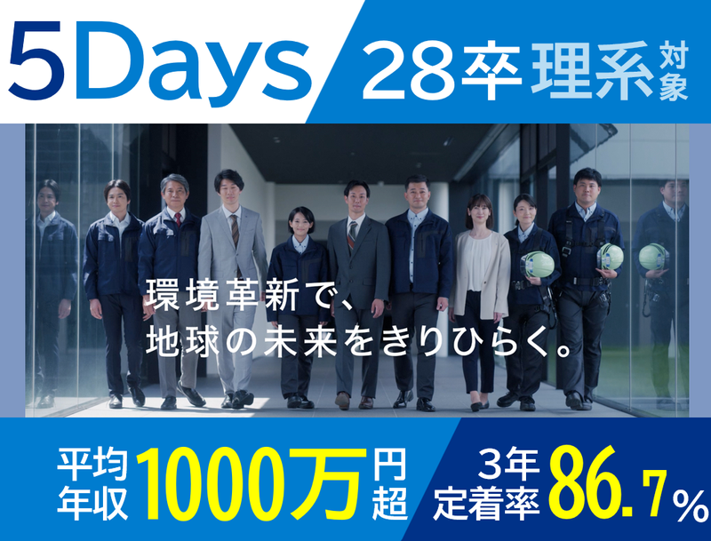 高砂熱学工業株式会社