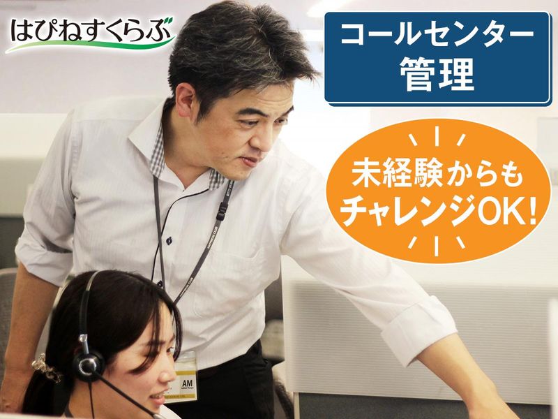 株式会社はぴねすくらぶの求人・転職情報