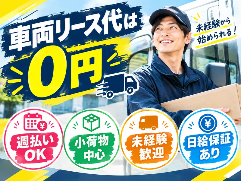 リミトラス合同会社-0010の求人・転職情報