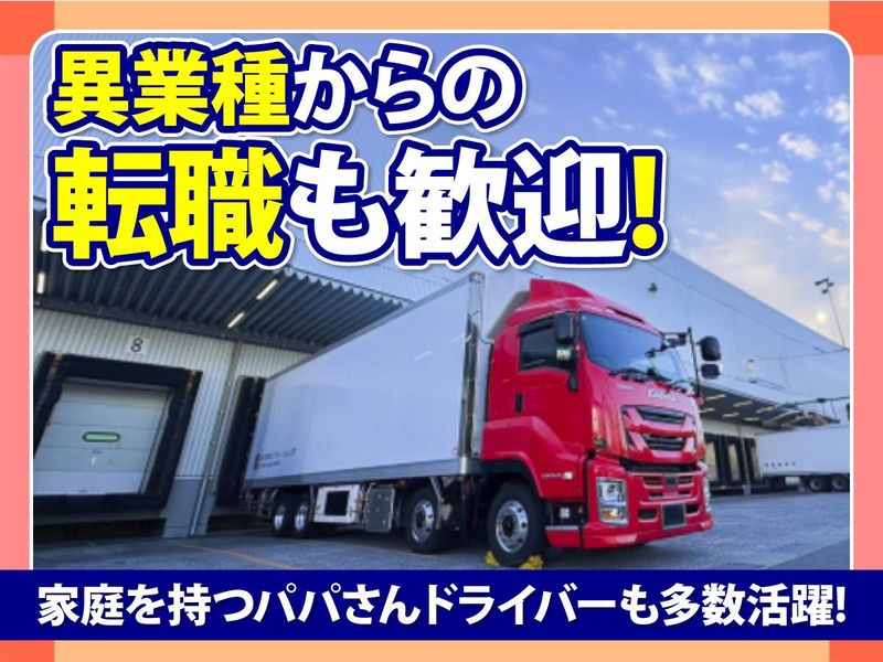 吉田海運株式会社の求人・転職情報