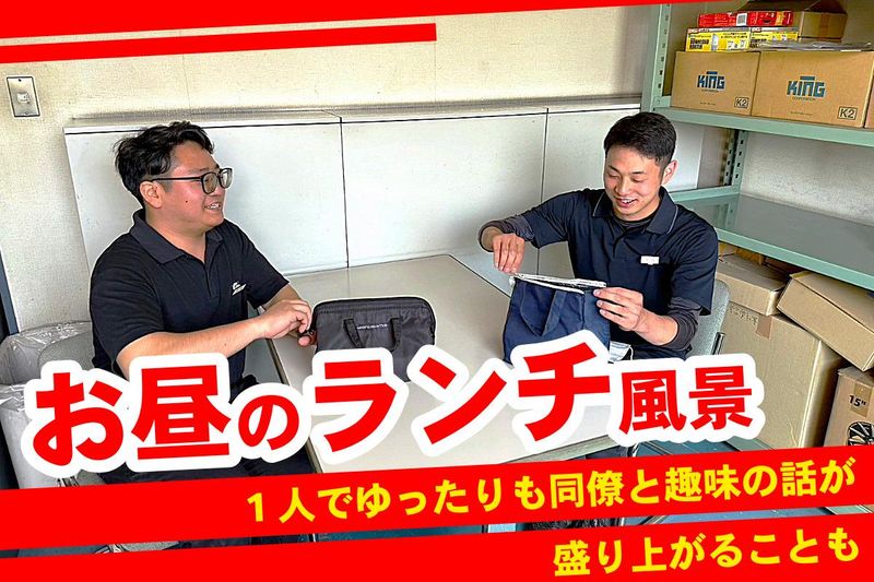 株式会社オートック　滋賀栗東店のアルバイト・バイト求人情報-04