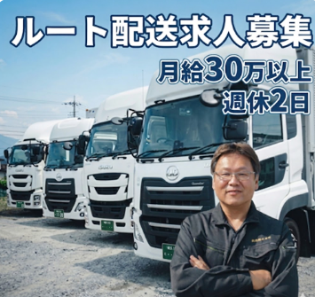 長通株式会社の求人・転職情報