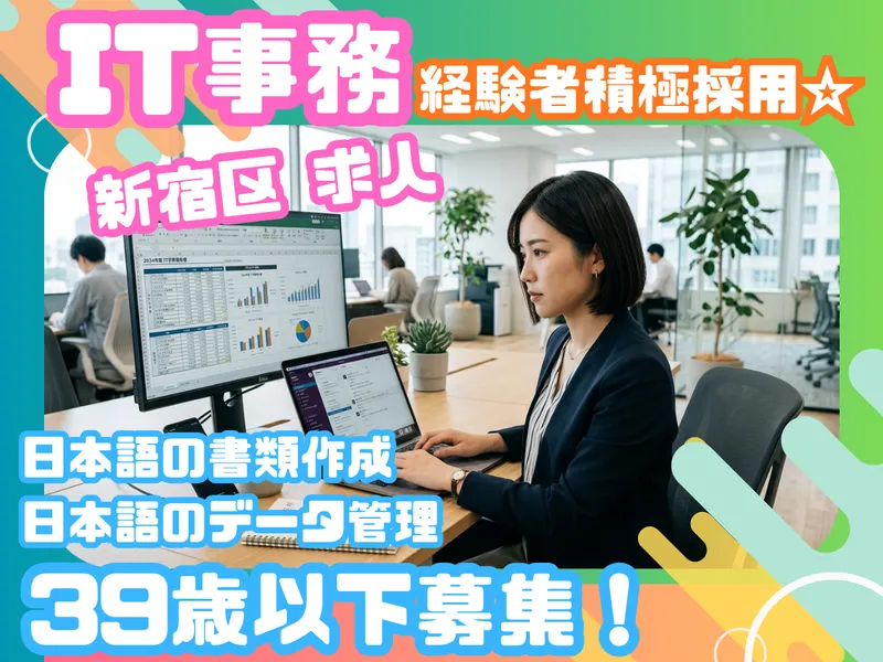 株式会社オブジェクティブコードの求人・転職情報