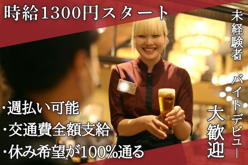 【名古屋コーチン一鳳　東京弌鳥】のアルバイト・バイト求人情報-02