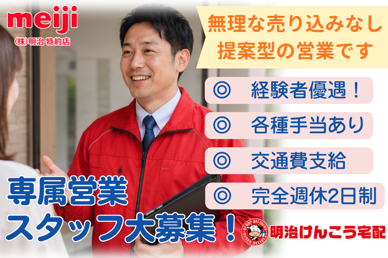 株式会社顯幸の求人・転職情報
