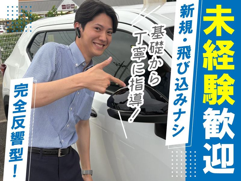 株式会社ホンダ茨城南-0024の求人・転職情報