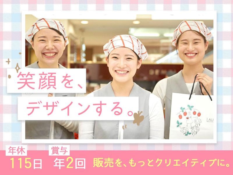 オードリー　高島屋 日本橋店の派遣求人情報