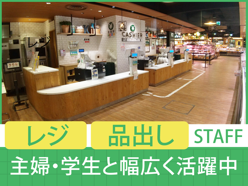 YASUNO Foodest【川崎モアーズ店】のアルバイト・バイト求人情報-01