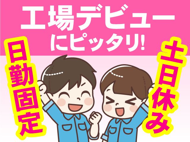 ミライク株式会社 郡山営業所のアルバイト・バイト求人情報-02