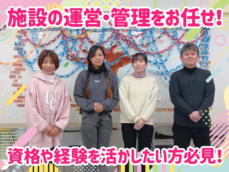 一般社団法人笑波の求人・転職情報